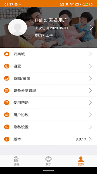 截图3